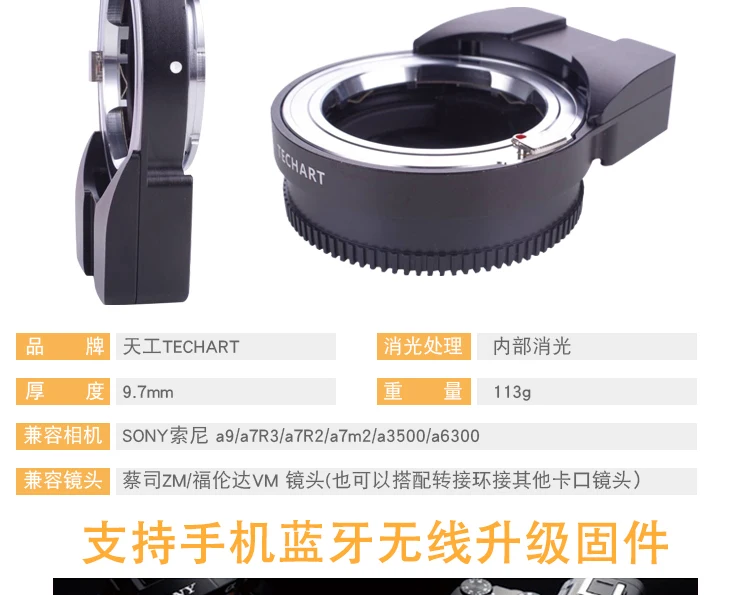 TECHART LM-EA7 6,0 II с автофокусом для объектива переходник для Leica M LM объектив sony NEX A7RII A6300 A9 A7SII камеры