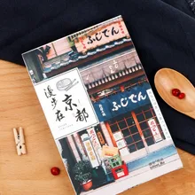 1 шт. журнал закладки прогулок в Kyoto 30 пакет закладки