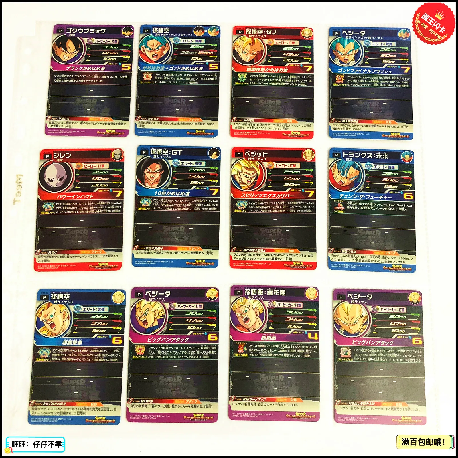 Япония оригинальный Dragon Ball Z PCS1-7 Юбилей Бог, супер сайян игрушки Goku хобби Коллекционные вещи игра Коллекция аниме-открытки