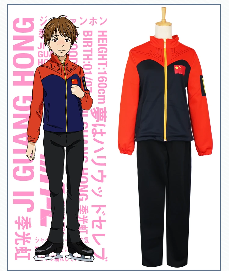 Anime YURI! On ICE ropa deportiva para hombre y mujer, disfraz masculino para Halloween, cosplay, guang hong cos|Disfraces de anime| - AliExpress
