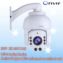 YUNCH 20X optical zoom PTZ camera 1080P 4 inch mini dome IP speed dome Surveillance camera Support onvif RTSP HI3516C+SONY 322