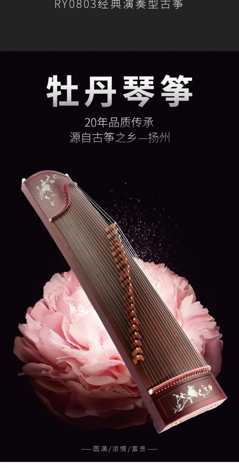 Профессиональный 21 струнный китайский zither тонкий белый сосна guzheng профессиональные копающиеся вставки solidwood Gu zheng zither