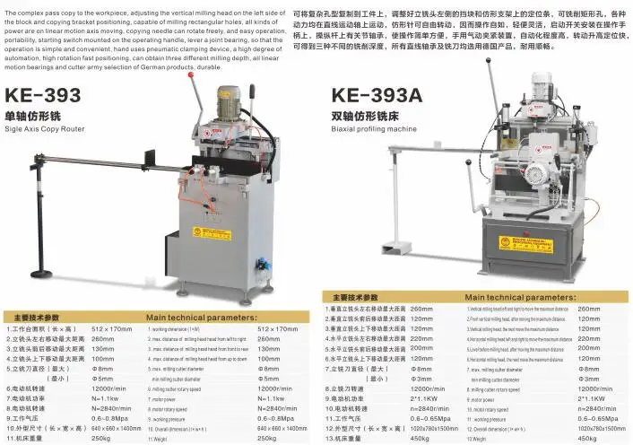 KM-393A алюминиевый одноголовый копировальный рутер фрезерный станок