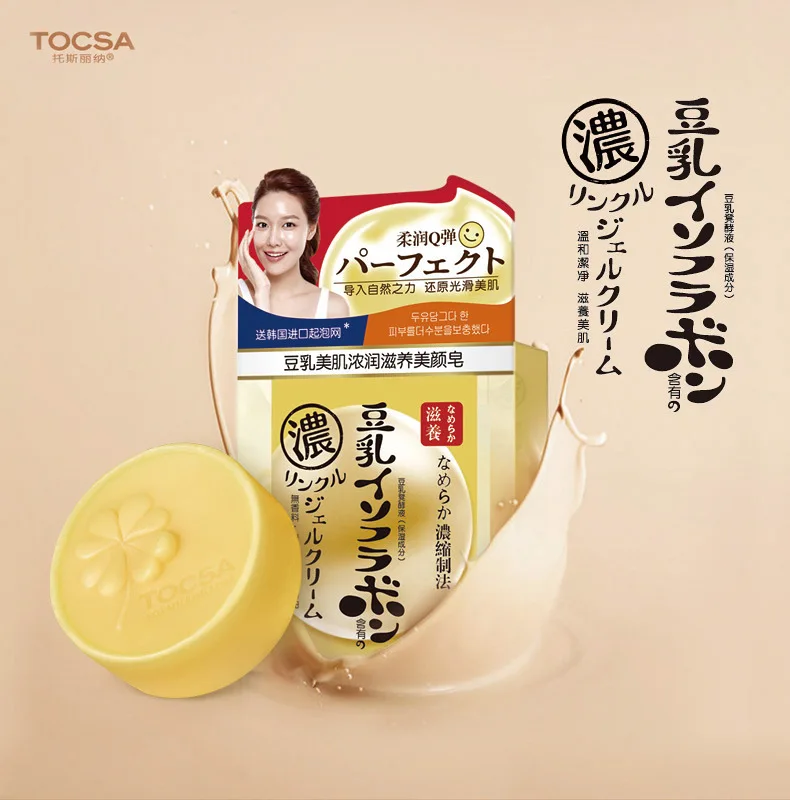 Toth Rena эфирное масло, ручное производство bean milk skin увлажняющее эластичное мыло ручной работы для лица очищающее средство для лица уход за руками SBC002
