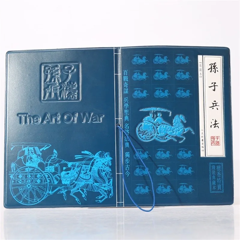 The art of war passport cover 1