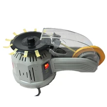 Автоматическая диспенсер для ленты 100/120/220 V Лента дозирующая машина Авто устройство для раздачи ленты 160 W электронный карусель станок для резания ленты