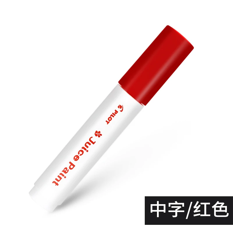 Япония ручка Pilot Juice краски маркер ручки волокна красочные маркеры SJP-20M 1 шт - Цвет: Красный