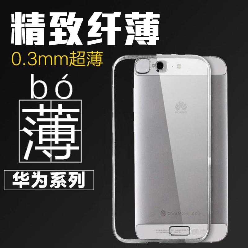 Для Huawei Glory 7 4c 4A 5 c8818 мобильного телефона играть Невидимый защитный рукав оптовая
