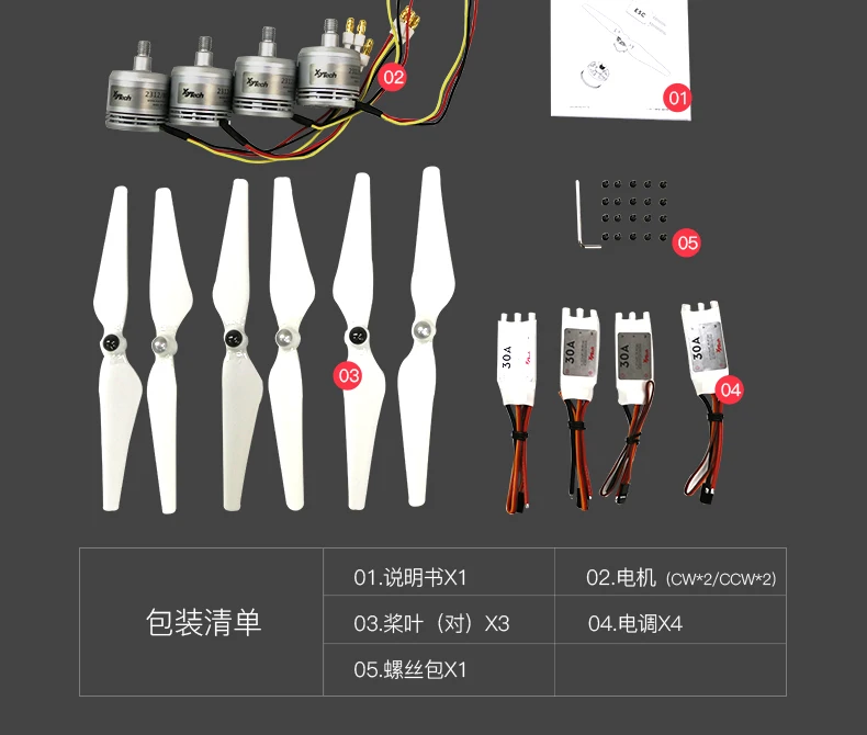 Best Propulsion for DIY that XE310 UAV power system born multiple Quadcopter ESC 3S-4S 2312 800KV Motors | Электроника