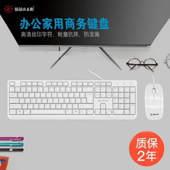 

SUNROSE Computer keyboard cable home office desktop external laptop keyboard key mouse suit