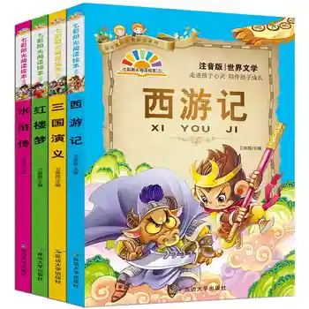 4pcs/set Chinese Four Classic Famous Journey To The West Three Kingdoms Chinese Pin Yin picture for beginner Mandarin Story Book
4pcs/set Chinese Four Classic Famous Journey To The West Three Kingdoms Chinese Pin Yin picture for beginner Mandarin Story Book
