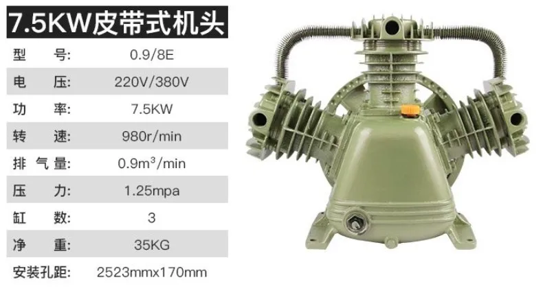 Высокое давление мини воздушный компрессор триплекс цилиндр воздушный насос часть - Напряжение: 7.5KW 0.9-8E