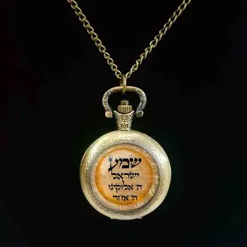 

1 unids jewelry Shalom pocket watch crystal pocket watch David Star Cabochon