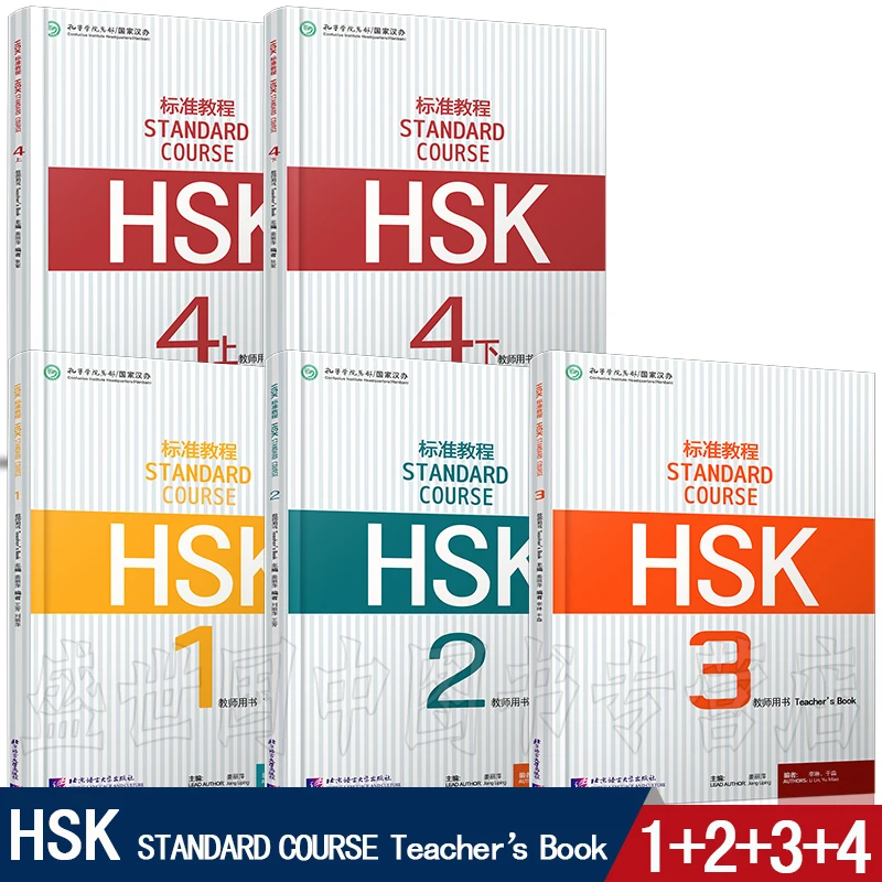 

5pcs/set Learning Chinese HSK students textbook :Standard Course HSK with 1 CD (mp3)--Volume 1-4