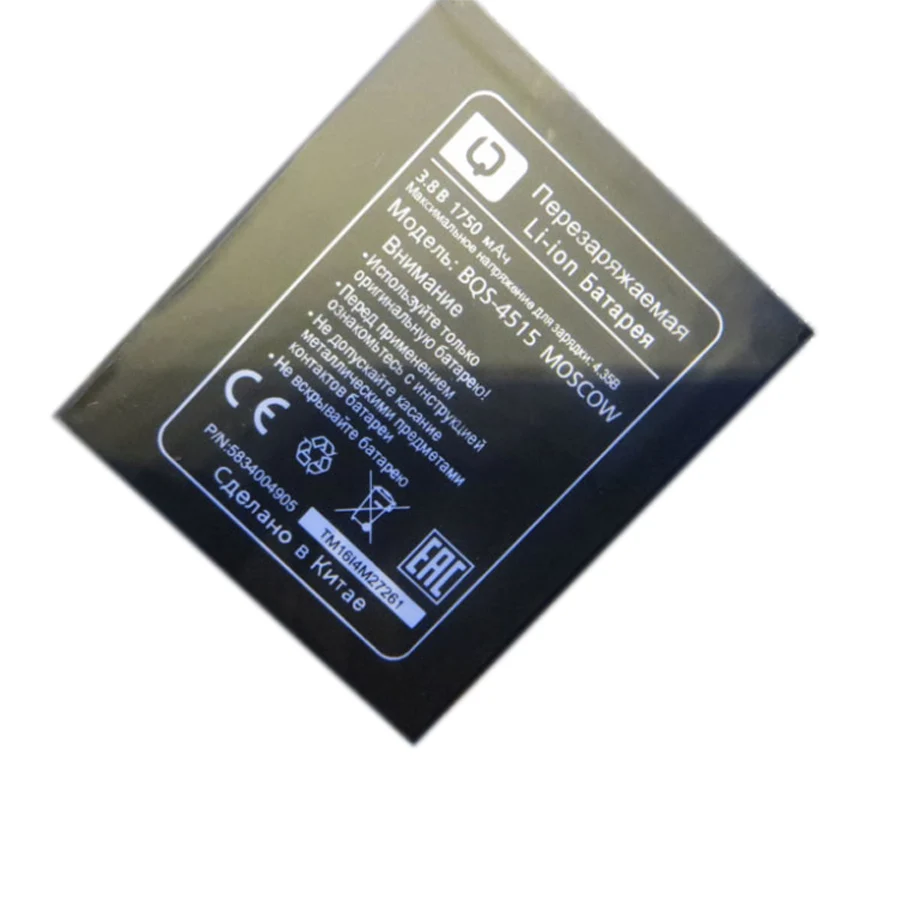 

Wisecoco 1700mAh New Battery for BQS-4515 BQS 4515 MOSCOW Cellphone Bateria + Tracking Number