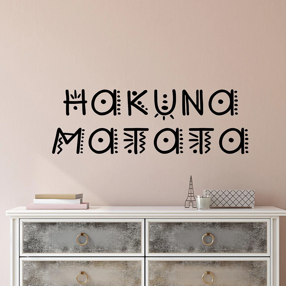 Положительные слова цитаты Hakuna Matata вдохновляющие буквы виниловые наклейки на стену домашний декор художественные обои