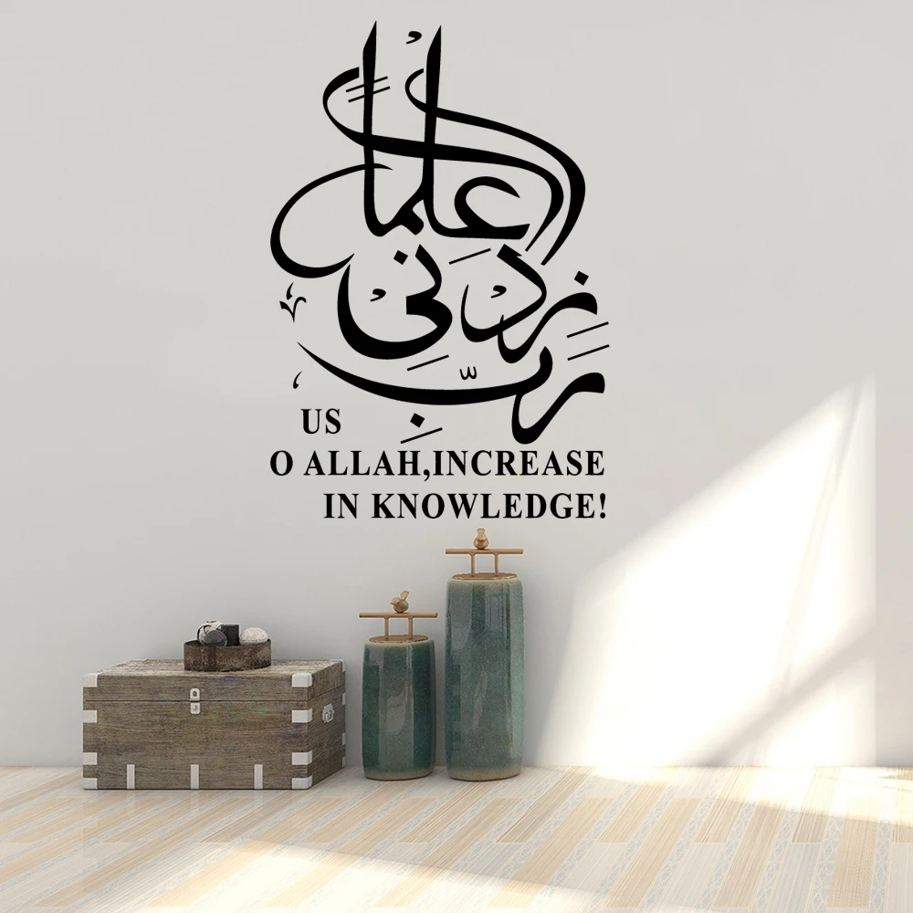 

Black Stickers Muslim Wall Decals Home Decor for Company School Office Decoration Vinyl Decal stickers muraux