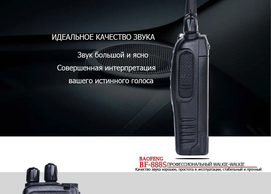 baofengbf-888s_08