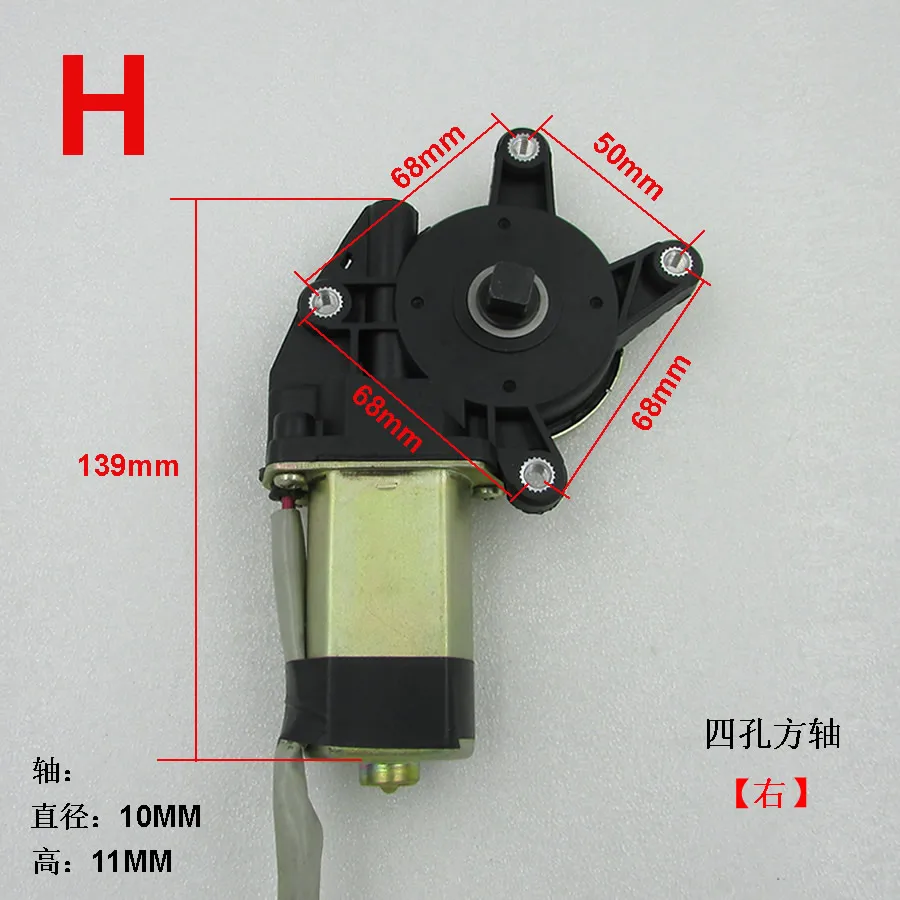 Универсальный электродвигатель стеклоподъемника Электрический Мотор стеклоподъемника для Mazda выровнять Мотор 12V 24V оконный подъемный двигатель