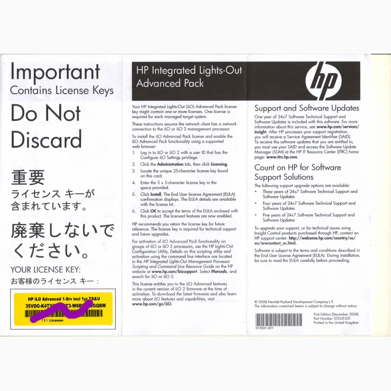 Лицензия 512485-B21 512519-021 розничный для hp ILO ADVANCED PK одиночный сервер