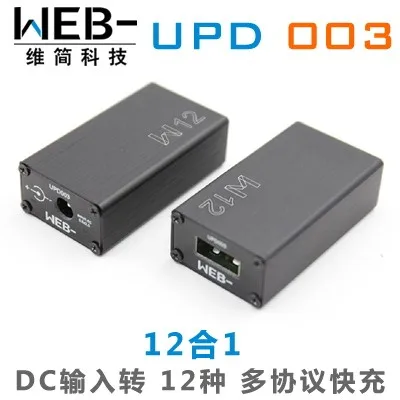 WEB-UPD003 Быстрая зарядка 13-1 Зарядка QC DC в PD VOOC SCP FCP AFC head