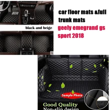Полный коврик для багажника и коврики для цветов на заказ подходит для geely emegrand gs sport
