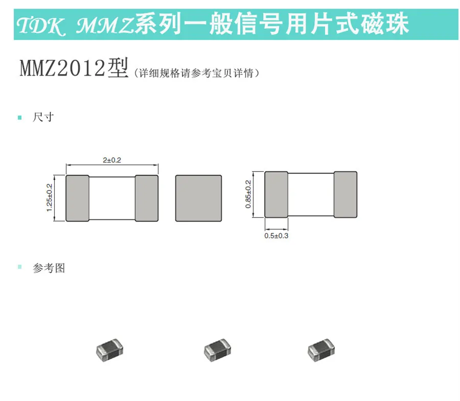 Новое и оригинальное MMZ2012Y152B 0805 1500R/0.5A магнитные шарики