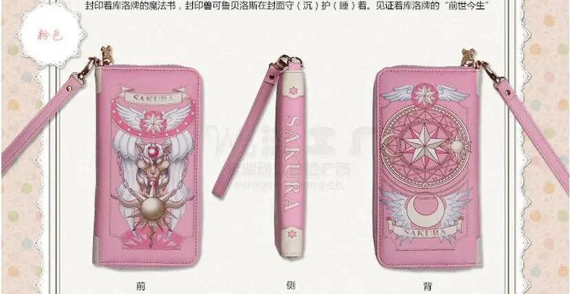 5pcs Hot New Cardcaptor Sakura Grimoire Handbag Wallet Classic Reproduce