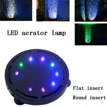 Круглый светодиодный светильник для аквариума с воздушными пузырями, яркий водонепроницаемый светильник для сада