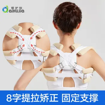 

child/adult Clavicle fracture Fixing band Humpback Correction