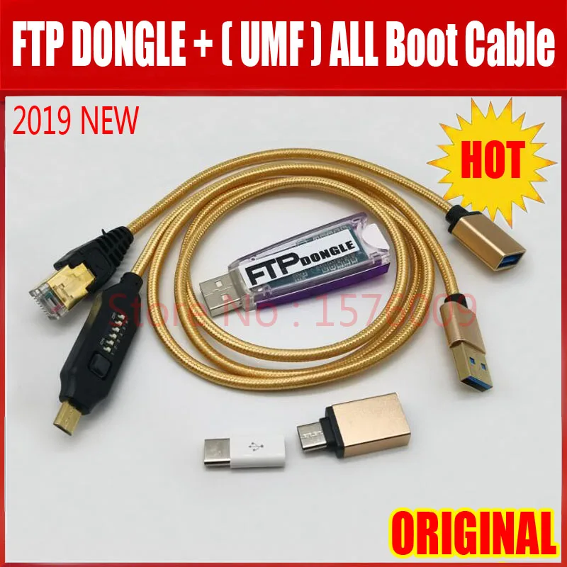 FTP DONGLE+ALL BOOT线