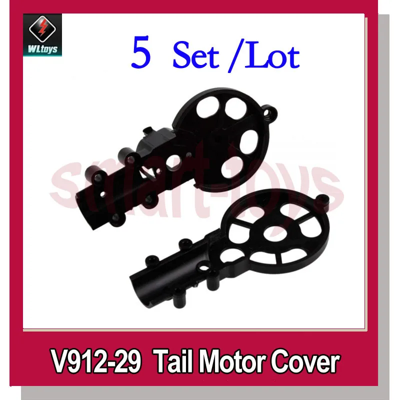 5 комплектов V912-29 крышка хвостового двигателя для Wltoys V912 запчасти