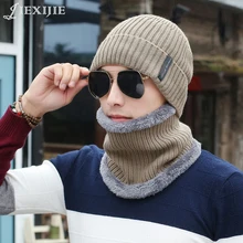Мужские теплые шапки шапка шарф Зимняя шерстяная шапка Вязание для мужчин шапка s леди вязаная Лыжная шапка женские шапки теплые унисекс jxj406