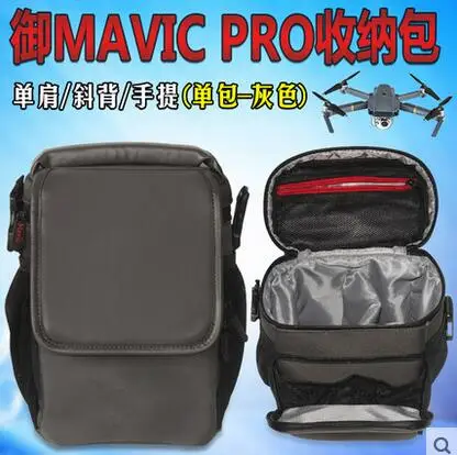 Новое поступление Mavic Pro Сумка Чехол Коробка для DJI MAVIC PRO Дрон DJI Mavic Pro RC Квадрокоптер, Радиоуправляемый беспилотный летательный аппарат - Цвет: Only Gray Shoulder