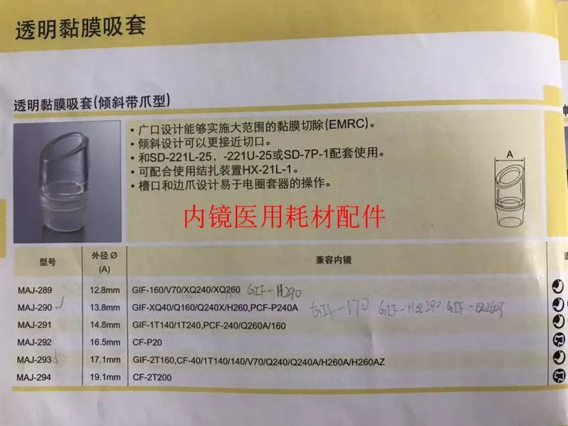 

For Olympus MH-462 MH-587 MAJ-289 MAJ-663 Transparent Mucous Membrane Suction Sleeve reusable 1PSC