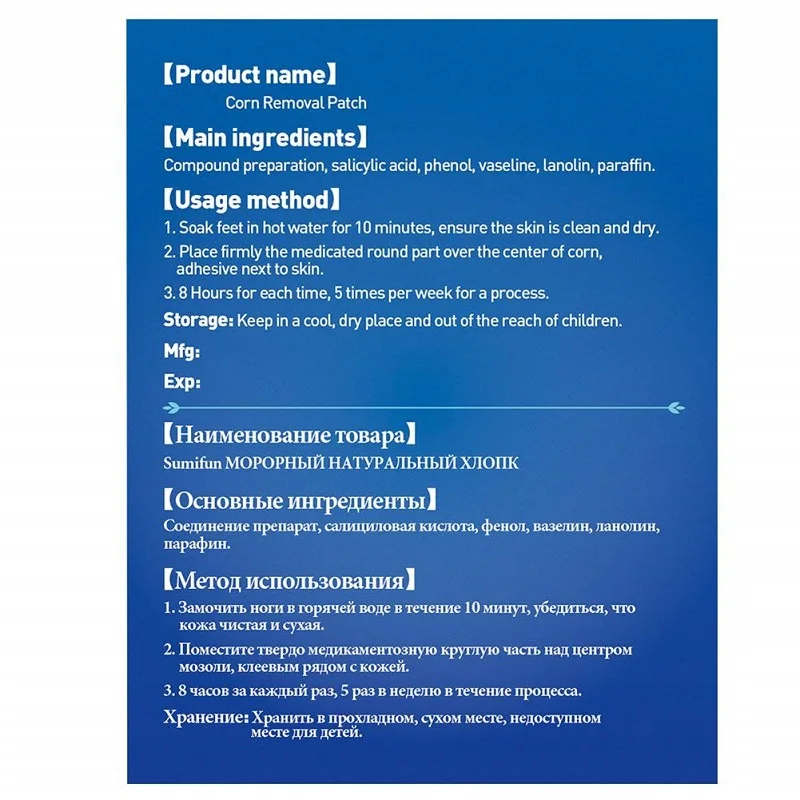 42 шт./кор. средство для удаления мозолей снять пластырь от давления Remover Уход за