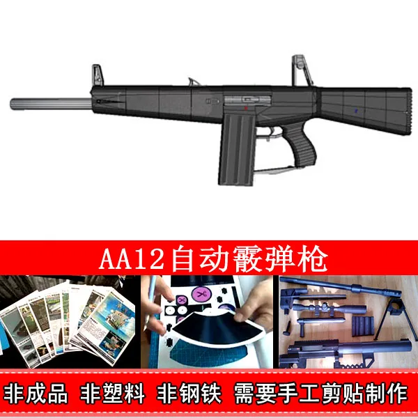 

Paper Model High Definition Drawing AA-12 Automatic Shotgun 1:1 Firearms Model DIY