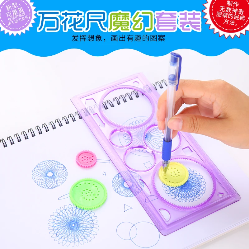 

Multi-function ruler circle ruler variety drawing template ruler creative stationery children's educational graphics large ruler