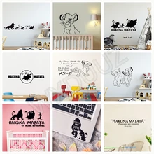 Мультфильм Король Лев Наклейки на стены видео игры компьютер автомобиль виниловые Стикеры художественный Декор Фреска цитата для детских комнат гостиной плакат C242