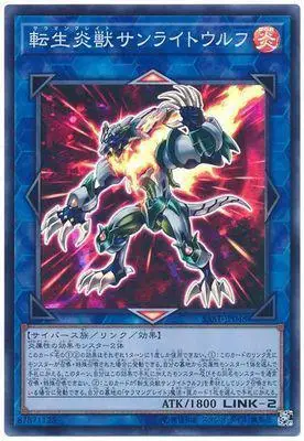 Yu Gi Oh игровая карта Reborn Beast Antelope Falcon многоглавый Лев Jaguar Chimera Классическая карточка коллекционная карточка игрушка - Цвет: Многоцветный