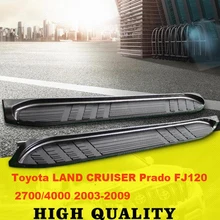 Автомобиль Подножки Авто Подножка Бар Педали Для Toyota LAND CRUISER Prado FJ120 2700/4000 2003 2004.2005.2006.2007.2008.2009