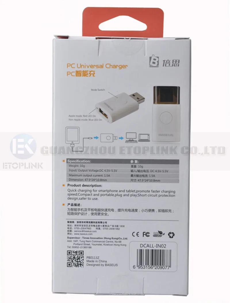 EK-Smart USB charger-17