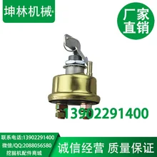 Кошка, Картер 2 провода зажигания, 7N-0718, экскаватор зажигания