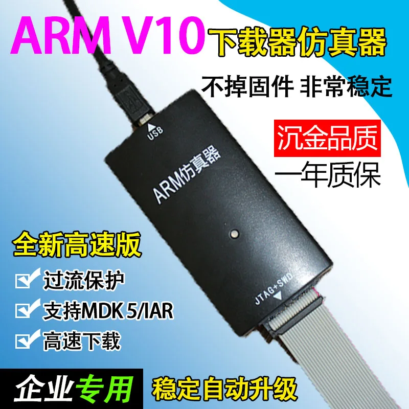 

EDU V10 STLINK V9 Upgrade V101ARM STM32 Burn Download