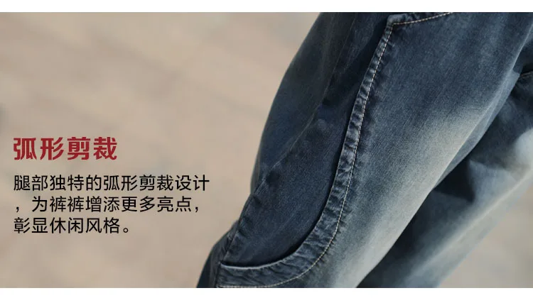 2019 Новинка; Модные шаровары для женщин; Большие размеры свободные жира мм Тонкий джинсовые штаны Высокая талия средней длины тонкие брюки