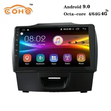 Cheap Car audio Android 9.0 8-core 4/64G for ISUZU D-MAX with radio BT GPS navigation support WIFI 4G internet Carplay and DSP Cheap Car audio Android 9.0 8-core 4/64G for ISUZU D-MAX with radio BT GPS navigation support WIFI 4G internet Carplay and DSP