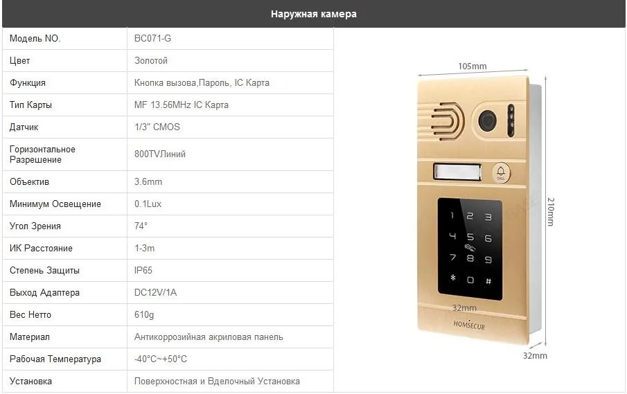 HOMSECUR 7 "Проводной Свободные Руки Видеодомофон безопасности с RFID Доступом BC071-G + BM717-S