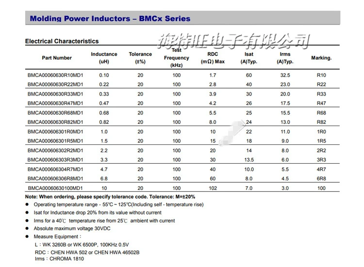 integrated forming inductor BMCA00060630100MD1 2525 7x7x3 10uH 3A 3_副本