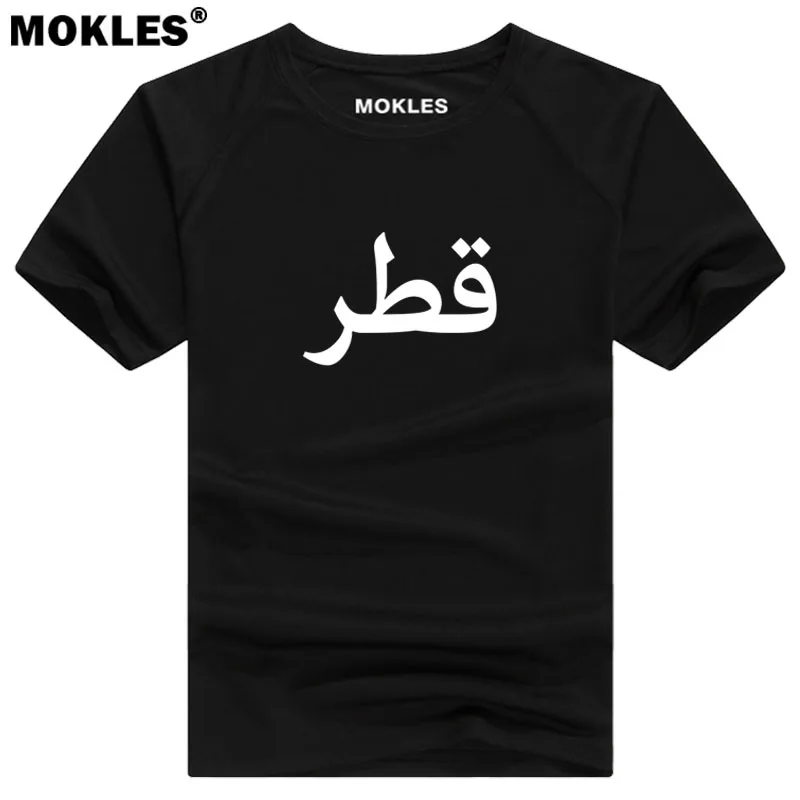 STATE OF QATAR t shirt diy free custom made name number qat T Shirt