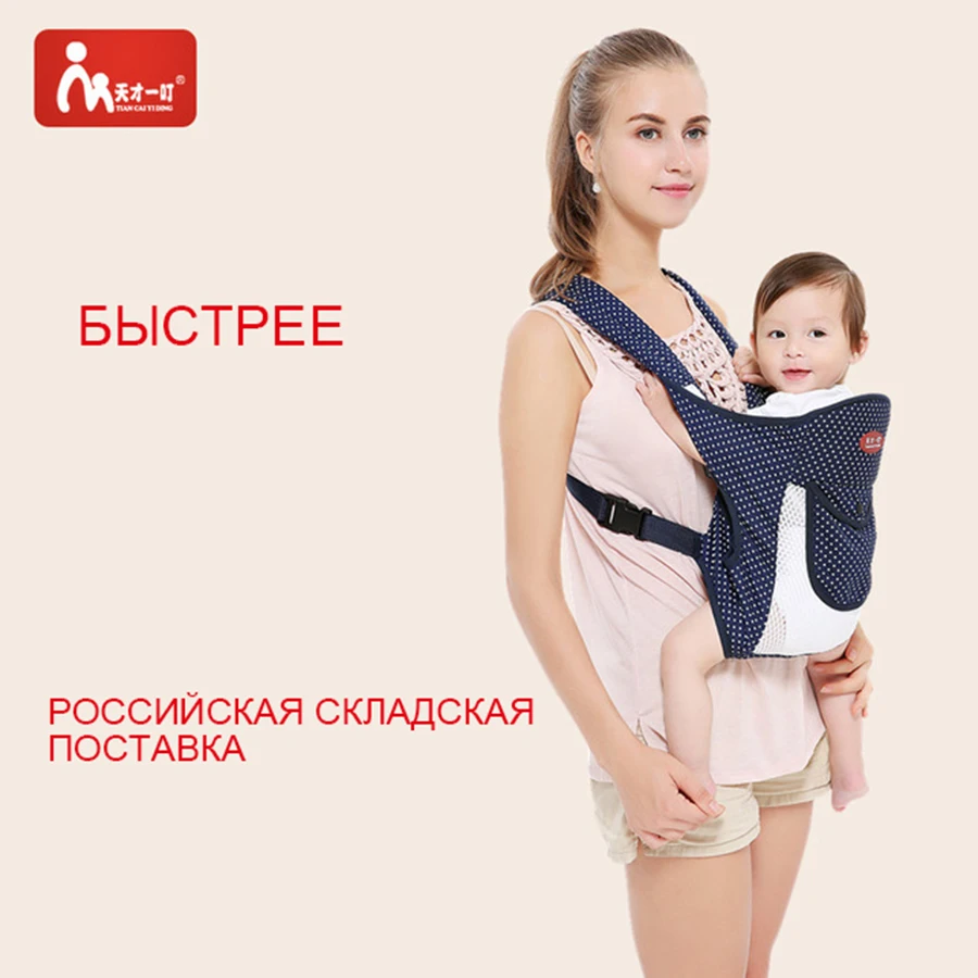 Лидер продаж, оптовая продажа эргономичный Baby Carrier Регулируемые дышащие кенгуру слинг кучи спереди Рюкзак малышей 0-36 м,Рюкзак-переноска